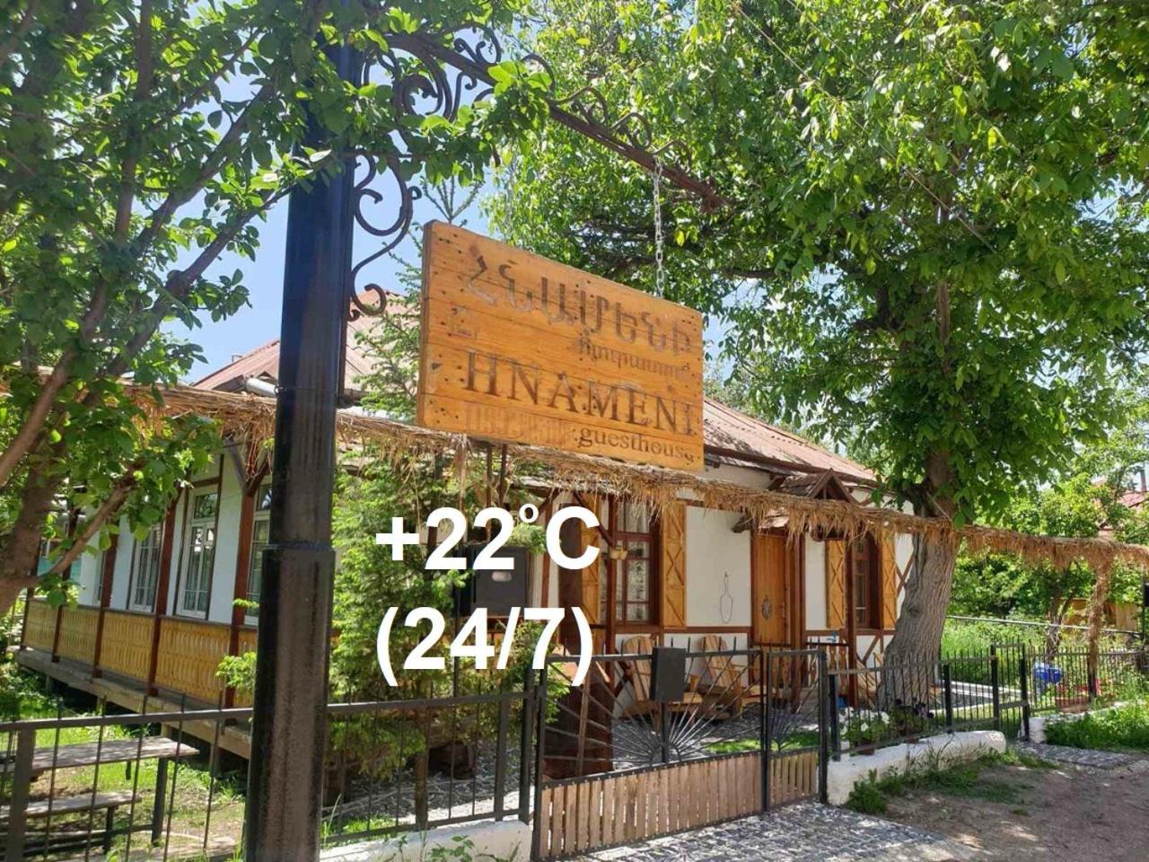 Hnameni Stepanavan Guesthouse - Hotel Exteriér fotografie